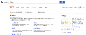 Bingの検索結果画面