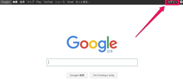 Googleトップページ