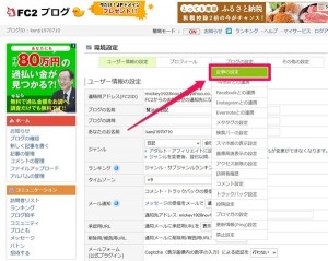 記事設定