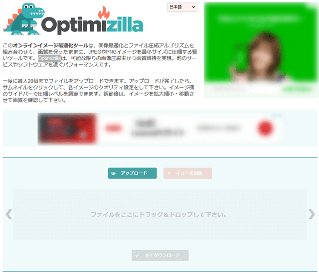 Optimizilla