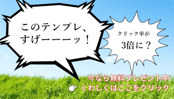 スポンサーリンクの表示方法 警告を避ける正しい表示の仕方